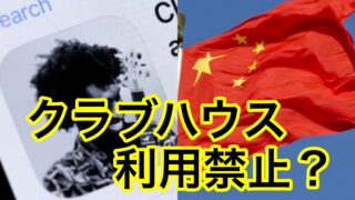 中国がbbcの国内放送を禁止に ウイグル報道を受け 中国当局 民族団結を破壊した News Elvo